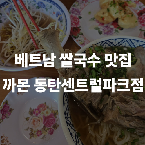 까몬 썸네일