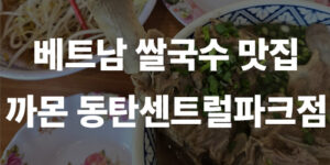 까몬 썸네일