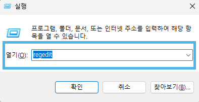 레지스트리도 삭제